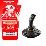 图马思特T16000FCS HOTAS 飞行摇杆 升级版霍尔磁感应技术 模拟飞行 DCS外设 支持PC【摇杆战斗版单杆】