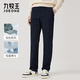 九牧王男裤【防皱免烫 轻松裤lite2.0】秋冬季弹力不易褪色休闲裤子男