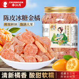 春江月甘草金桔干500g金橘干咽喉伴侣蜜饯果脯非广西甘草金桔休闲零食 【陈皮冰糖金桔干】500g*1罐