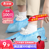 美丽雅 鞋套一次性100只室内机房厂房样板间家用塑料防水防雨防尘均码