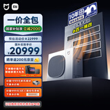 小米（MI）米家中央空调多联机6匹一拖四全直流变频Pro超一级能效 140Wn-OC30/N1C1 国家补贴整机十年质保