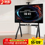 津赢移动电视支架落地55-120英寸带轮电视机推车鸿合希沃广告机一体机智慧屏等通用免打孔挂架子