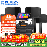 飞利浦【国补2万单无差评】家庭ktv音响套装唱歌全套设备 卡拉OK点歌机全套 家用K歌音箱设备 【四只音响】12吋至尊版套装 默认色
