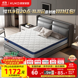 顾家家居（KUKA）椰棕偏硬床垫青少年老人护脊床垫梦想垫硬享版1.8X2.0米京仓闪发