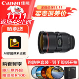 佳能（Canon）EF 24-70MM F2.8L II USM专业全画幅变焦单反相机镜头 大三元24-70二代 滤镜防护套装