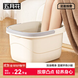 五月花泡脚桶加深21cm*1只装手提足浴桶养生家用便携按摩免安装不漏电