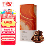 王锦记红糖姜茶220g 云南土红糖姜块茶老姜红糖独立包装 月子经期送女友