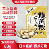 日本原装进口 龙角散舒缓咽喉疼痛雾霾天气可舒缓清咽利喉儿童可服用 蜂胶牛奶味88g