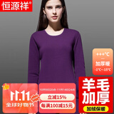 恒源祥【冬季热销】保暖内衣男女加厚加绒秋衣秋裤套装含羊毛秋冬棉衣