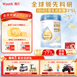 惠氏「官方授权」启赋（Wyeth illuma）蓝钻亲和人体婴幼儿配方奶粉 4段* 1罐