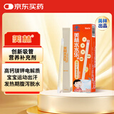 美林水水乐多种矿物质颗粒8吸管儿童电解质水补钙镁钾营养补充4-17岁