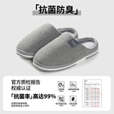 洁丽雅家居棉拖鞋男士2025新款家用秋冬季室内保暖大码抗菌防臭拖鞋女冬 浅灰 【99%抗菌 二代升级】 42-43 【适合41-42码】