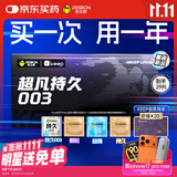 杰士邦延时避孕套超凡持久003礼盒29片(含湿巾)安全套套超薄男专用