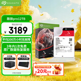 希捷（SEAGATE）NAS硬盘 12TB 私有云 256MB CMR垂直 静音低耗 机械硬盘 希捷酷狼Pro 数据恢复服务 ST12000NT001