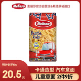麦丽莎（Melissa）汽车儿童意大利面500g  儿童卡通意面条