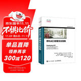 思科ACI部署完全指南(异步图书出品)