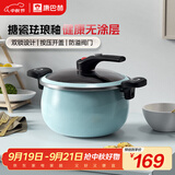 康巴赫（KBH）珐琅锅汤锅 微压搪瓷锅精铁锅易洁不沾炖煮锅电磁炉燃气灶通用