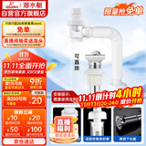 潜水艇（Submarine）洗脸盆下水管下水器套装铜质去水器带防臭塞防返味SQ-11C带溢水口