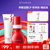 红之（HungChi）早晚洁面套装控油滋润敏感小亲净洁面乳+红墩墩洁面泡沫女生礼物