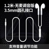 飚声（BIAOSHENG）加长线有线入耳塞式音乐耳机电脑手机平板3.5mm圆孔接口通用带麦圆头平头塞主播直播使用 1.2米-【3.5MM接口】-无麦调音版 有线耳机
