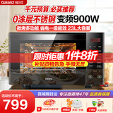 格兰仕（Galanz）【国家补贴】变频微波炉烤箱一体机 900W速热家用23L不锈钢内胆 平板易清洁 省电一级能效光波烧烤 新款G90F23CSXLV-R6(B4)