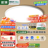 箭牌 三防吸顶灯led超薄防水卫生间阳台卧室厨卫走廊