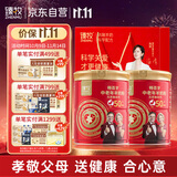 臻牧（zhenmu）畅百岁羊奶粉800g*2礼袋装 50+中老年羊奶粉高钙益生菌送礼