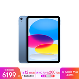 Apple/苹果iPad 11英寸 A16芯片2025年款 平板电脑 (512GB eSIM版/学习办公娱乐)蓝色