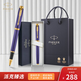 派克（PARKER）签字笔 IM冷静蓝宝珠笔
