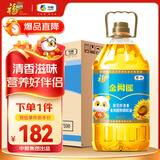 福临门食用油 葵花籽清香型食用植物调和油5升*4 整箱 新老包装随机发货