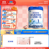 君乐宝(JUNLEBAO)乐铂婴儿配方奶粉808克(0-6个月龄，1段) 