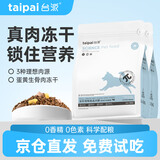 台派狗粮20斤冻干四拼鸡肉牛肉小中大型犬全价成犬幼犬通用狗干粮10kg