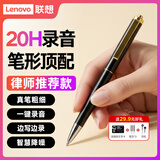 联想（Lenovo）录音笔B611 16G智能笔形高清远距降噪便携录音器 学习培训商务会议采访