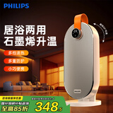飞利浦（PHILIPS）取暖器家用暖风机石墨烯电暖气办公室浴室卧室多档速热节能遥控定时桌面台式便携烤火炉 AHR2244FD