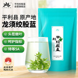 平利绞股蓝养生茶饮【特5A】精选七叶绞股蓝龙须茶250克送父母长辈健康滋补