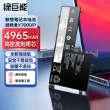 绿巨能（llano）适用联想拯救者Y7000 Y7000P笔记本电池Y530-15ICH L17C3PG2 L17C3PG1 L17L3PG1 L17M3PG3电池