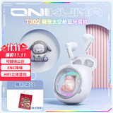 ONIKUMA【萌宠太空舱】真无线蓝牙耳机女生半入耳式可爱高颜值音乐运动游戏耳机降噪送女朋友生日七夕礼物 【礼袋款】白色+可替换玩偶
