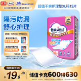 包大人（Dr.P）超值型护理垫15片 （尺寸：60*90cm）婴儿产妇床垫 老年人隔尿垫