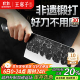 王麻子家用菜刀 锻打切片刀锋利防锈切菜刀切肉刀具【10铬复合钢】