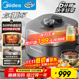 美的（Midea）电压力锅速嫩感6分钟一道菜5L高压锅猛火2200W家用煲汤全自动4-6人电饭煲MY-S572N升级316L钢胆