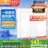 金羚（JINLING）排气扇集成吊顶换气扇厨房卫生间照明换气二合一BPT10-23-2ZJ
