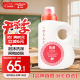 保宁（B&B）婴幼儿洗衣液宝宝专用可手洗新生儿内衣内裤洗衣液桶装【3斤装】