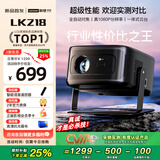 Lecoo联想LK218 投影仪家用智能家庭影院便携云台投影机（全自动对焦 自动梯形效正 1080P物理分辨率）