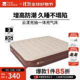 牧高笛（MOBIGARDEN）云漾充气床 户外露营内置充气泵气垫床加宽加高防潮充气床 和风沙/35CM三人/配内置充气泵*1+气枕*3