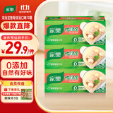 家乐浓汤宝系列 猪骨浓汤口味 128g*3盒共12颗  0防腐剂煲汤家用调料