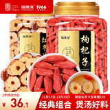 福东海 红枸杞+红枣片组合440克  煲汤原料 中宁免洗红枸杞新疆去核红枣