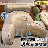 艾尔莎老人卧床靠背翻身垫病人床上护腰久坐防褥疮大靠垫久躺神器TZ-YKZ 四季藤席靠背【透气不闷】+枕头（75*50cm）