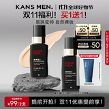 韩束男士专用素颜霜控油遮瑕提亮持妆遮痘印隔离面霜护肤品送生日礼物