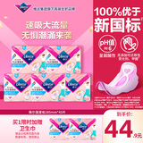 薇尔PLUS蓬蓬吸 卫生巾姨妈巾 加长日用组合285mm8片*5包 量大防漏