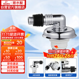 潜水艇（Submarine）xsw-6工程塑料镀铬洗衣机排水管专用接头 滚筒涡轮洗衣机万能接头